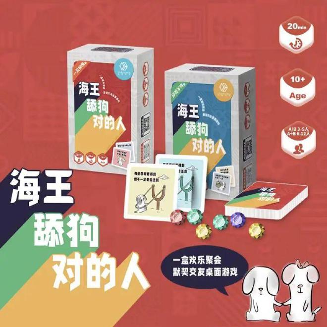 不朽情缘下载聚会｜适合假期活跃气氛的桌游(图2)